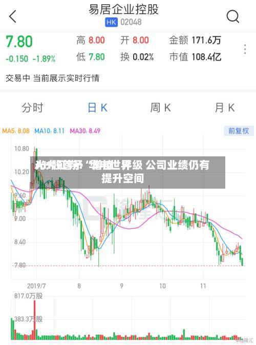 光大证券：华电世界AH股首予“增持”评级 公司业绩仍有提升空间-第1张图片