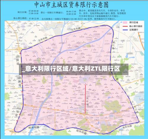 _意大利限行区域/意大利ZTL限行区
