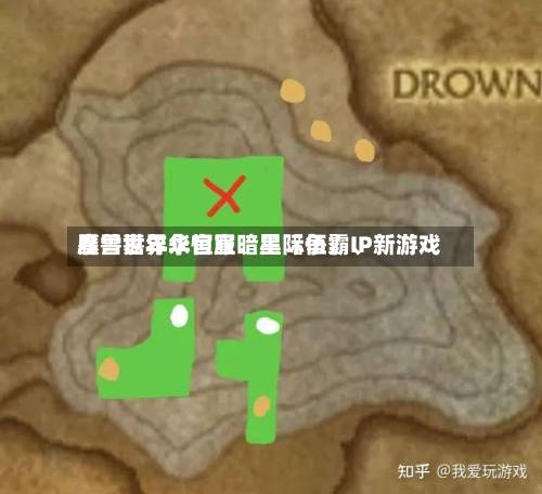 暴雪嘉年华官宣暗黑〖伍〗、魔兽世界永恒服	、星际争霸IP新游戏-第3张图片