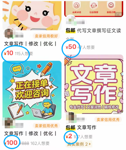 闲鱼卖AI的那群人，半年就赚翻了