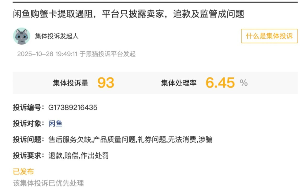 闲鱼卖AI的那群人，半年就赚翻了