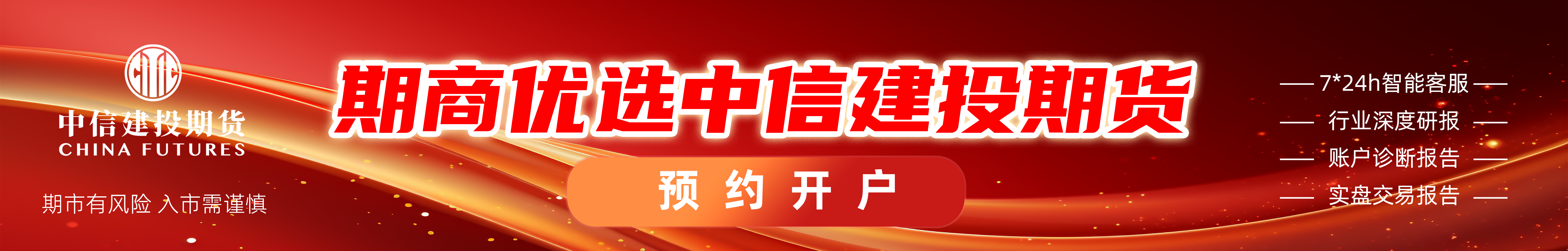 中信建投期货：9月7日黑色系早报