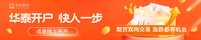 华泰期货:我国连续22个月增加外汇黄金储备规模