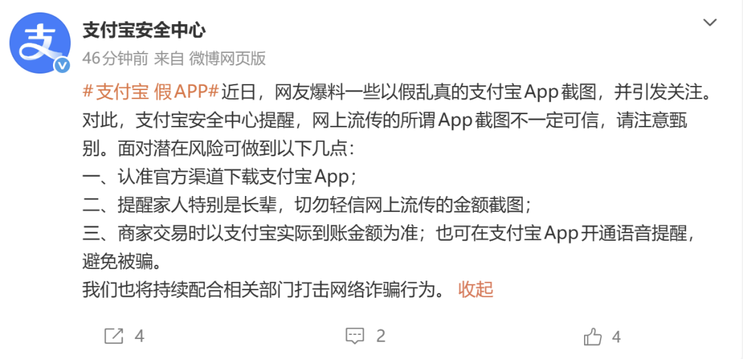 支付宝，紧急回应